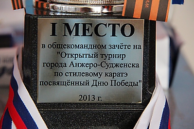 kubok_pobeda_1