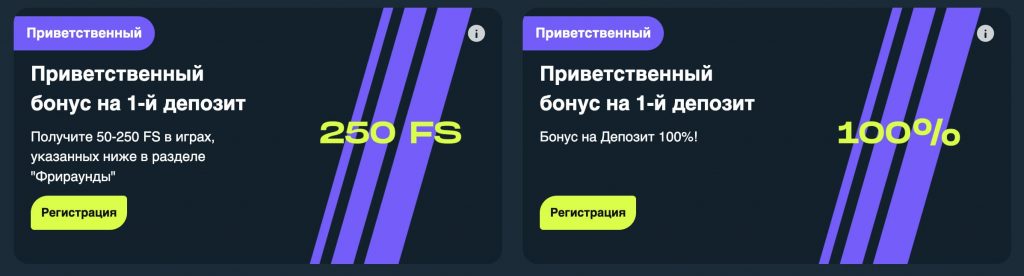 Бонусы Гама казино